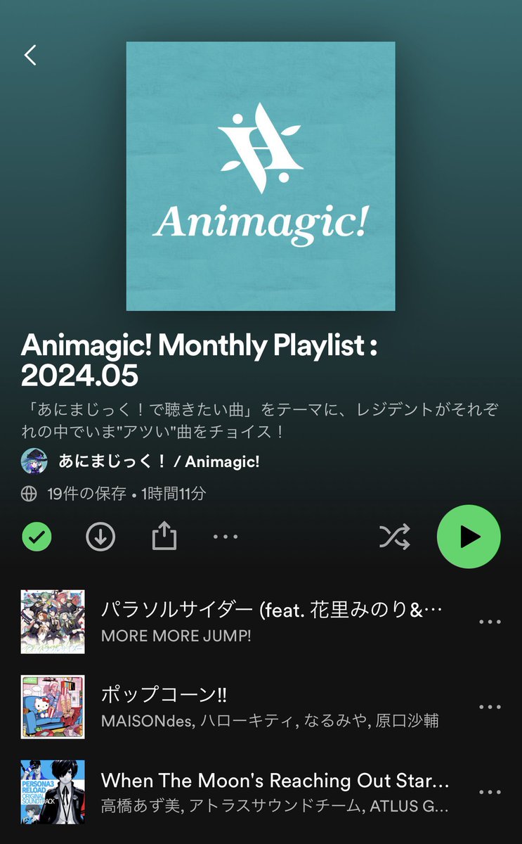 Animagic_DJ's tweet photo. 🎨『𝘼𝙣𝙞𝙢𝙖𝙜𝙞𝙘! 𝙈𝙤𝙣𝙩𝙝𝙡𝙮 𝙋𝙡𝙖𝙮𝙡𝙞𝙨𝙩』🎨

「あにまじっく！で聴きたい曲」をテーマに、レジデントが選ぶいま”アツい”曲を毎月お届け🎧

2024年5月分を更新しました🎏

https://t.co/kEMDxSGmpq

#Animagic_DJ https://t.co/MpZfV8rXua