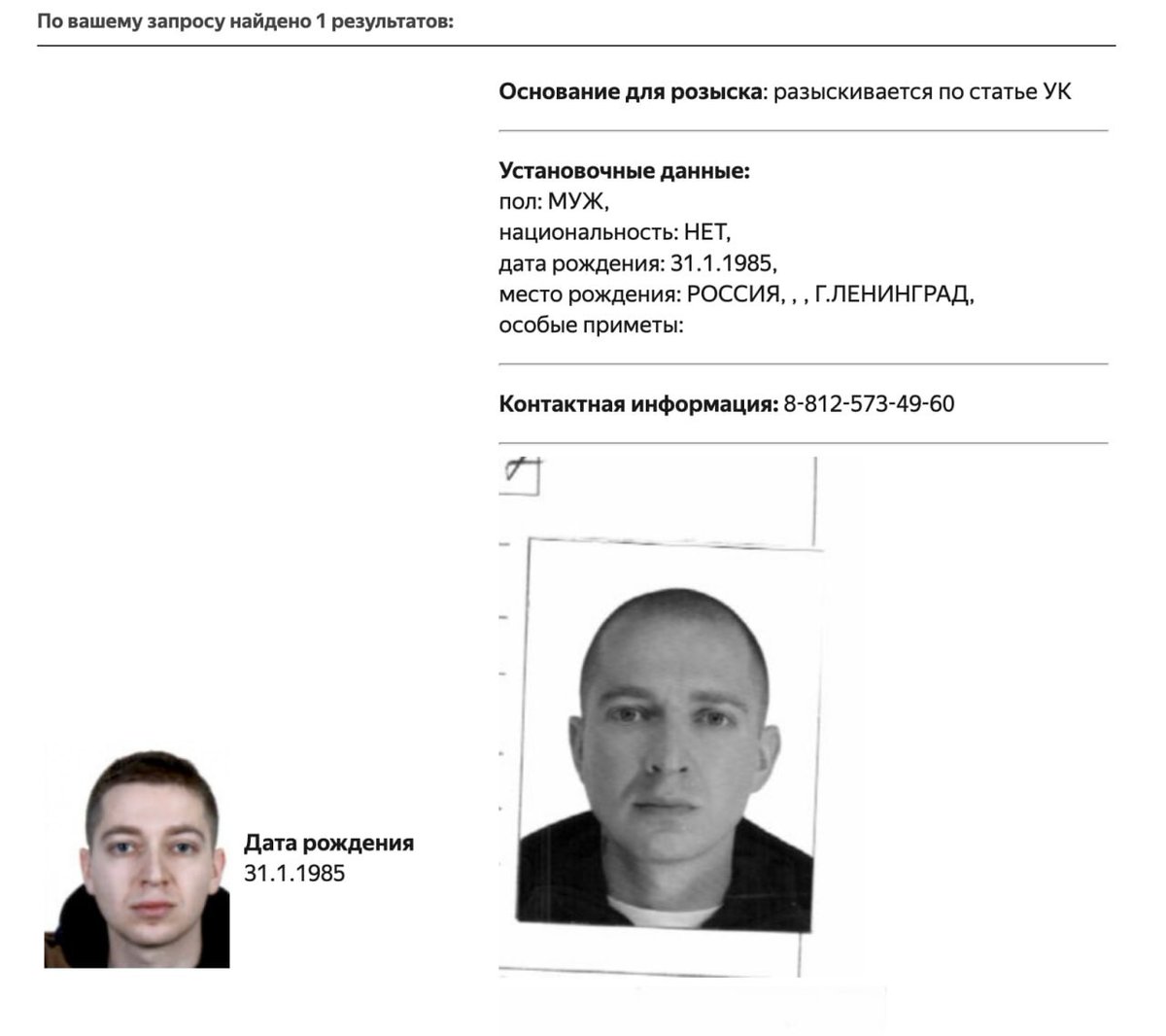 Rapper @norimyxxxo is put on the wanted list in Russia, with a pending criminal case (charges unknown). Oxxxymiron (Miron Fedorov) left the country after the start of the full-scale invasion in Ukraine, actively protested against it, was declared a 'foreign agent' in October 2022