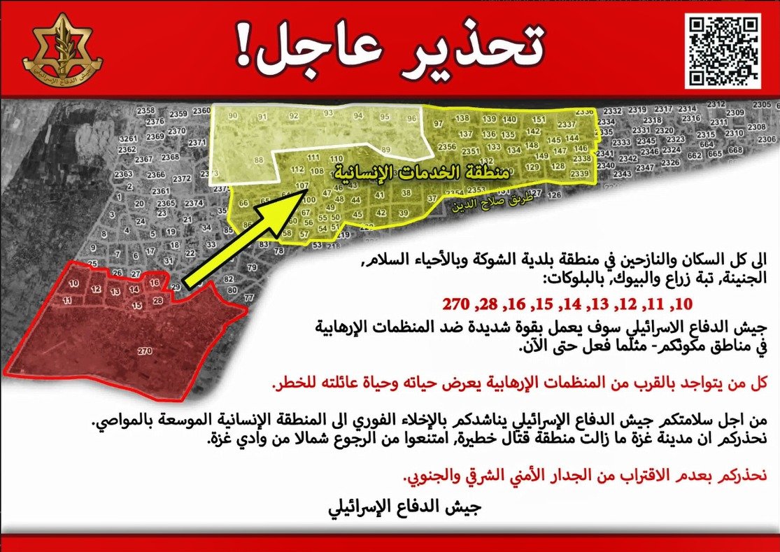 Prospectus distribué par Tsahal aux résidents à Rafah pour leur indiquer de se déplacer en dehors des zones de combat. Prévenir la population quitte à dévoiler ses plans à l'avance n'est pas très compatible avec une volonté de génocide, n'en déplaise aux afficionados du 07/10.