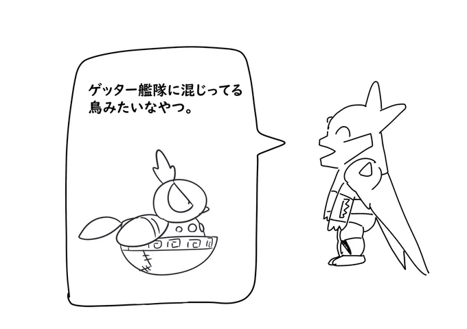 好きなゲッター発表ドラゴンが好きなゲッターを発表します。 