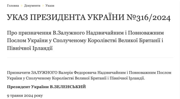 Валерія Залужного офіційно призначили Послом України у Великій Британії та Північній Ірландії, - указ Президента