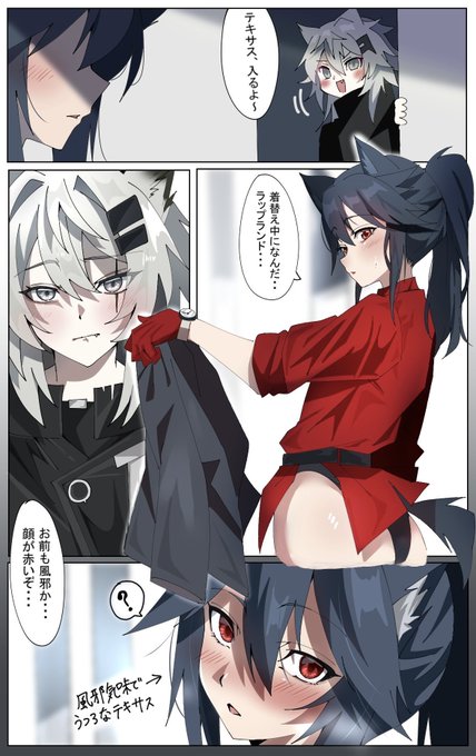 体調不良のテキサス
 #アークナイツ 
