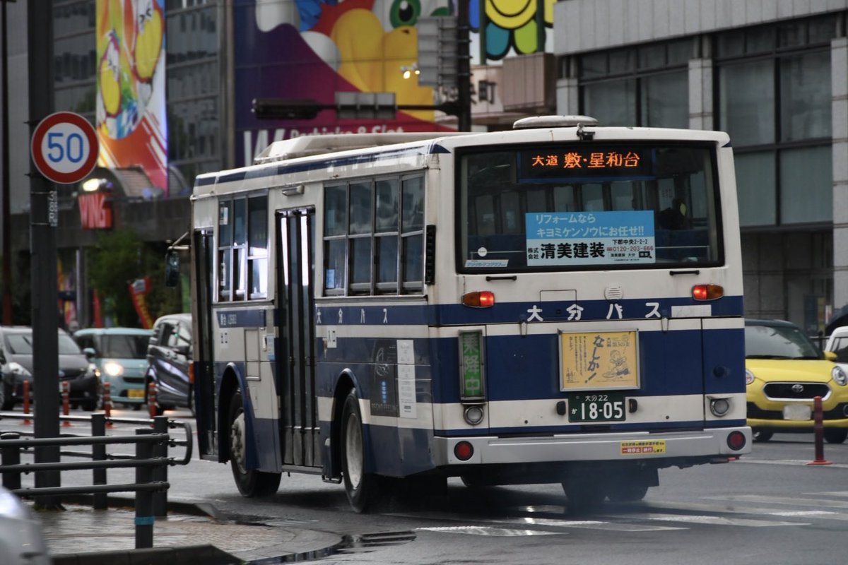 大分バス
大分22か1805(12683) U-HT2MLAA

今年1月のパークシャトル以降一度も見かけなかったので、てっきり廃車となったのかと思っていました
日祝ダイヤに一本しか走らないG-1系統で走っていました〜