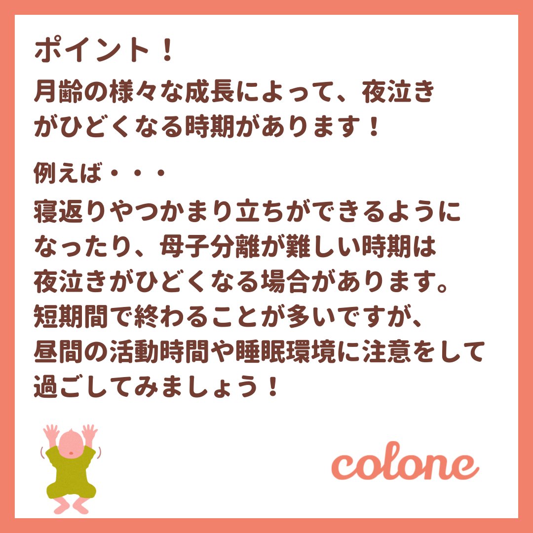 colone_app's tweet photo. GWの長期休暇で睡眠のリズムが崩れちゃった・・・なんて人も多いかもしれません🌀お散歩が気持ちいい季節なので、午前中やお昼寝前にお外へ出てリフレッシュしながら今週あとわずか頑張りましょう🌸✨
#プレママ #初マタ #妊娠 #出産準備 #妊婦さんと繋がりたい #赤ちゃん用品 #育児グッズ https://t.co/Q198ixkzHB