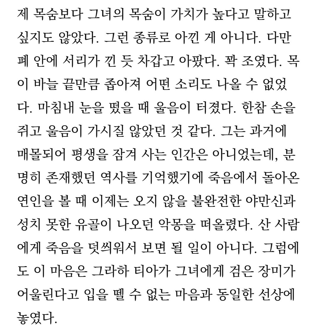 난 라그나로크에서 함죽엇다가살아난거밀어