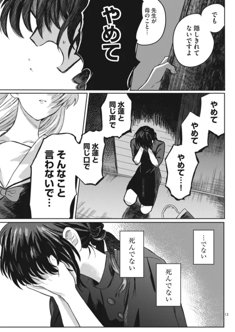 蛍の思い火④ 