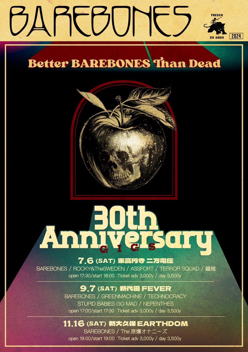 大好きなバンド
BAREBONES結成30周年の
イベントにASSFORTで出演させて
いただきます🔥🔥🔥🔥🔥🔥🔥
我々は7月の企画に参加します！
◆ 2024-07-06（Sat）東高円寺 二万電圧
◾️ BAREBONES
◾️ ROCKY&TheSWEDEN
◾️ ASSFORT
◾️ TERROR SQUAD
◾️ 鐵槌

OPEN 17:30 / START 18:00