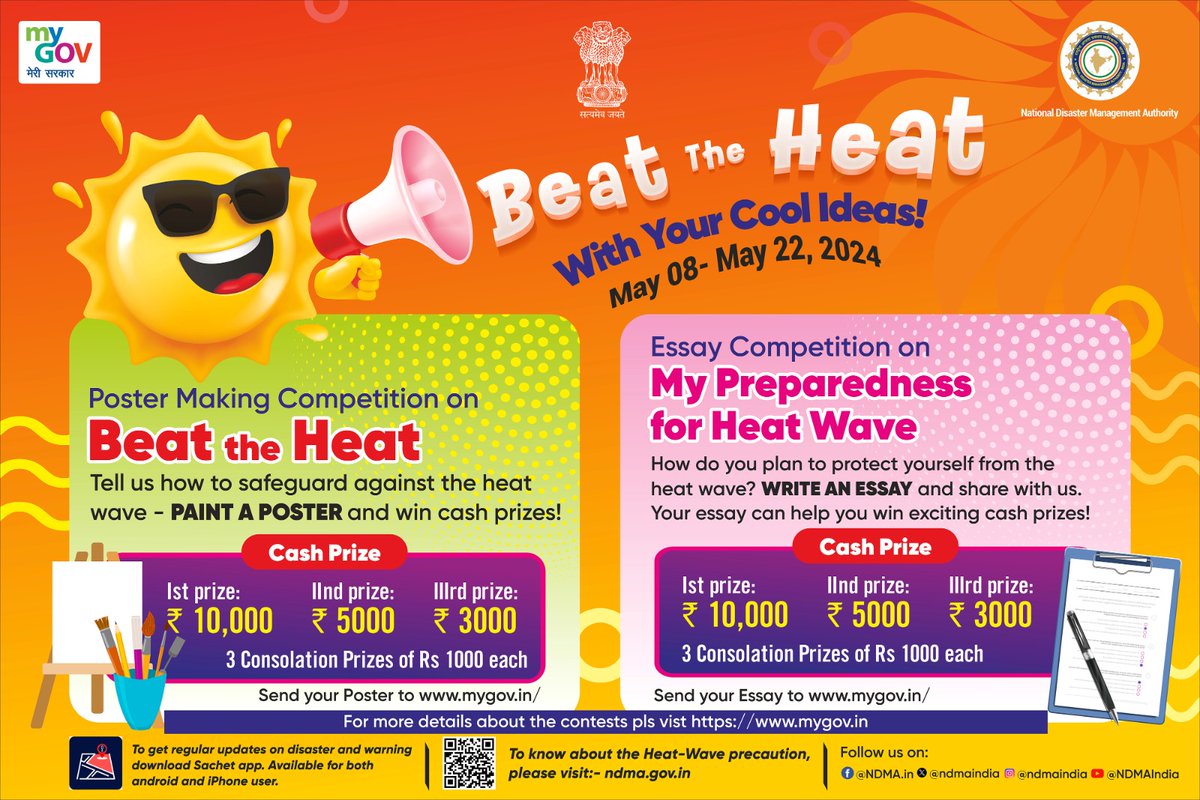 Harness your creativity & expression by participating in the Online Essay Writing and Poster making Competition on Heat Wave by NDMA🇮🇳 Stand a chance to win exciting cash prizes up to ₹10,000 🏆🏆 Hurry Up! Deadline 22nd May Visit: mygov.in/home/do/ @PIB_India