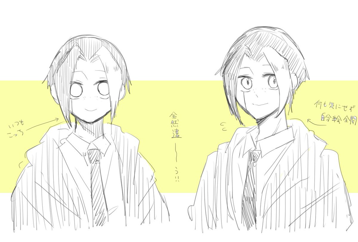 目だけで印象変わるぜ 