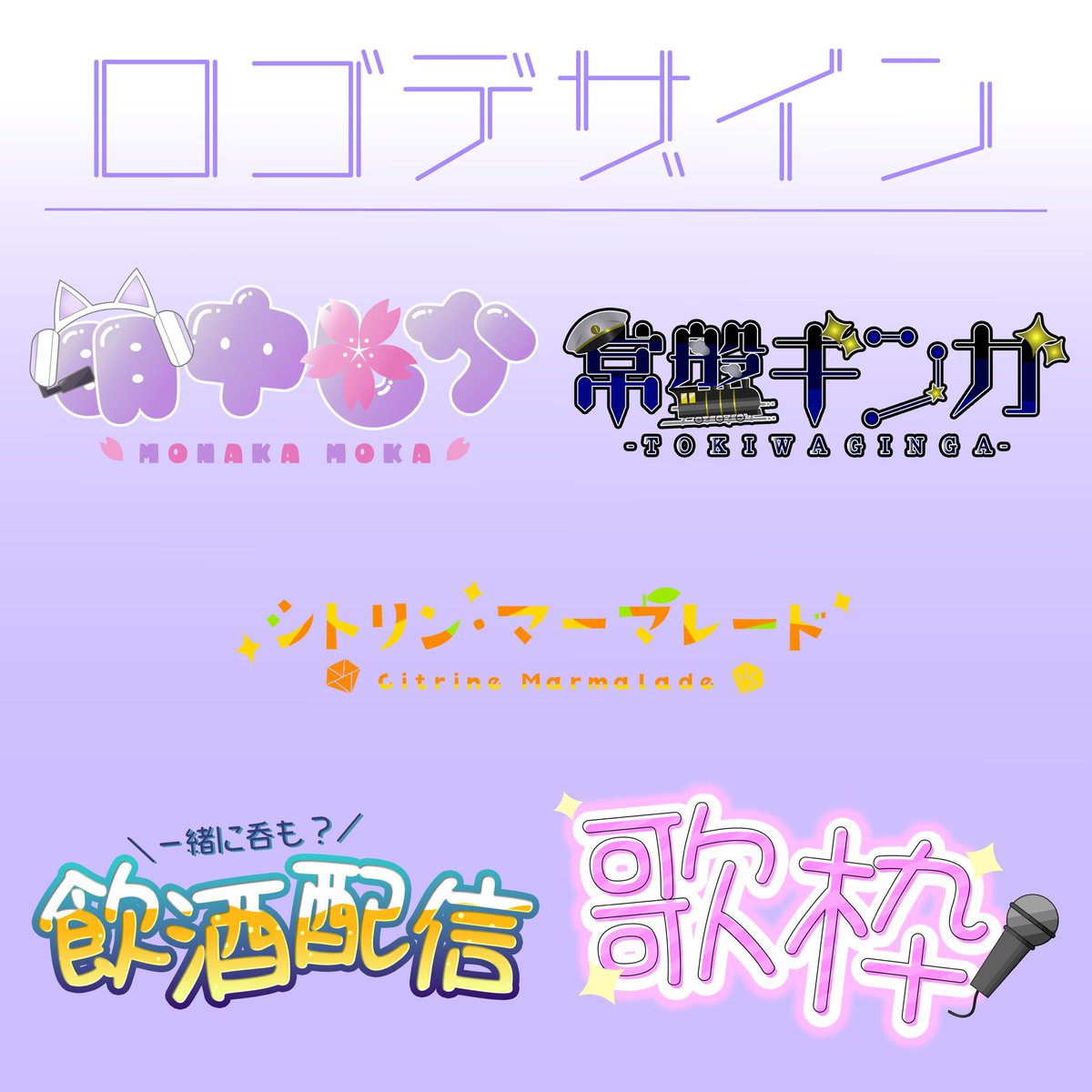 V_Nmoka430's tweet image. ◈BOOTH◈
mokarunrun.booth.pm
↑ロゴ制作ご依頼受付中&フリー素材配布中!
◈ココナラ◈
coconala.com/services/32521…
↑ロゴ制作のご依頼はこちらでも!
#有償依頼 #有償依頼受付中 #ロゴデザイン
#フリー素材 #Vtuber素材