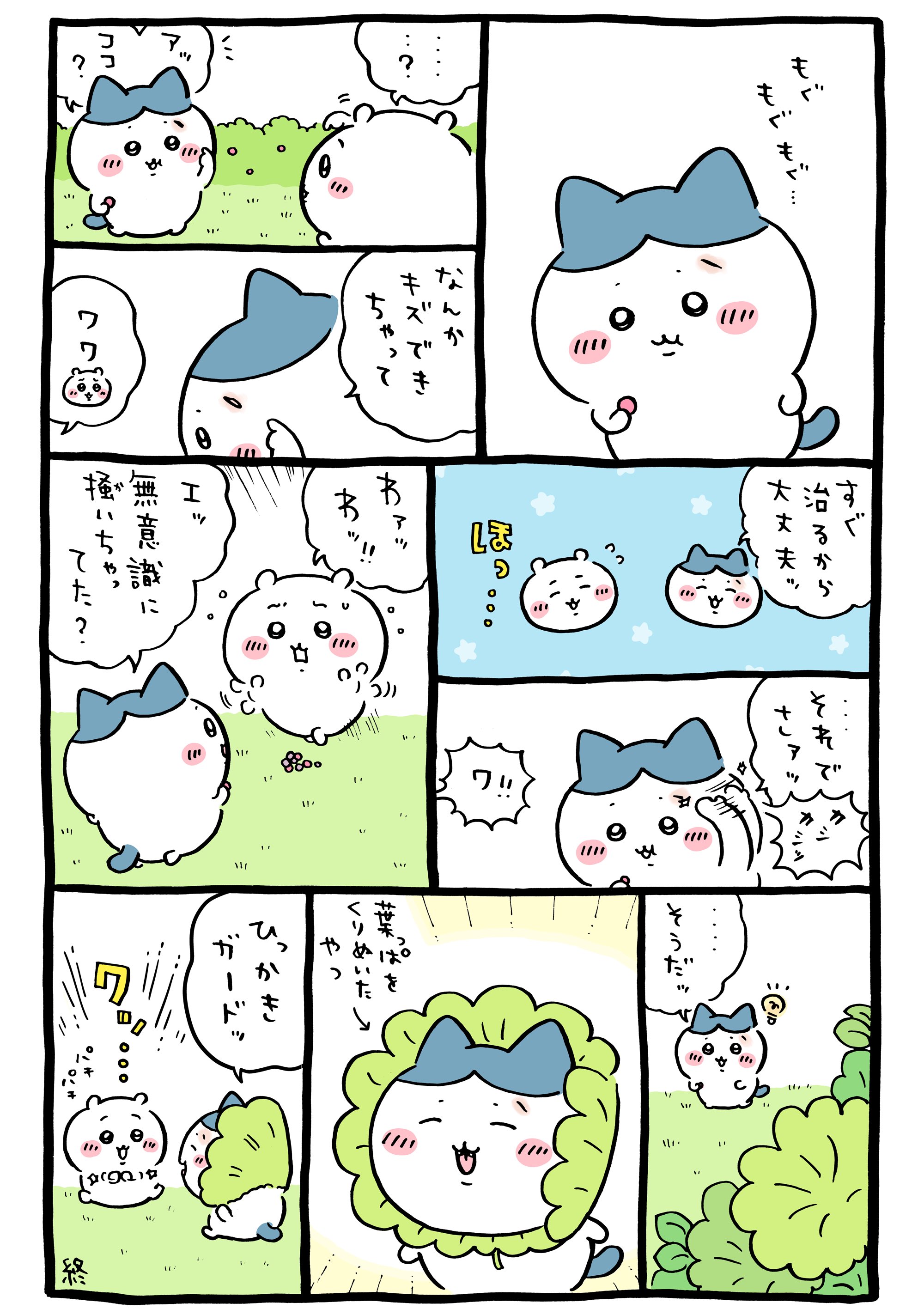 【2024春夏新色】 まとめ読み／一気読み】ナガノ先生がアップした「ちいかわ」の バッグ