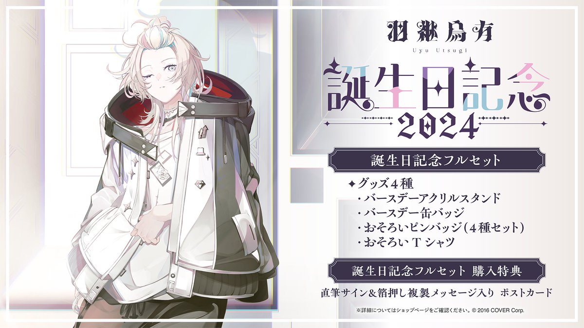 ホロライブ holoweEN: Candlelit ピンバッジ セット ホロライブ