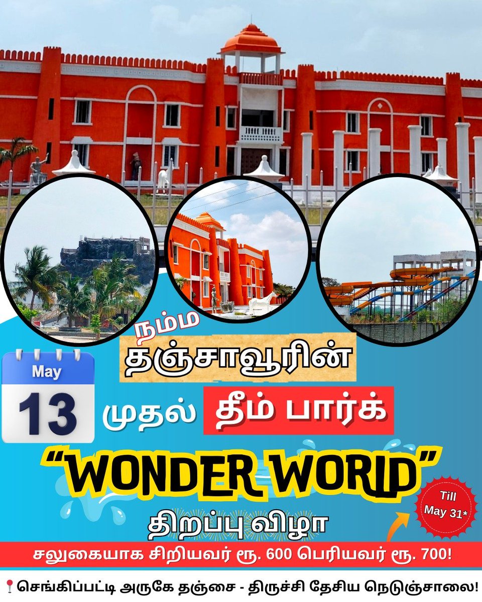 Finally! 🤩 
After a long wait, #Thanjavur's 1st Water Theme Park is set to open for public from May 13th. 🥳

#ThemePark #WonderLand #Thanjavur 🎢⛲🏞️🤠

©️: @TnjCityNews