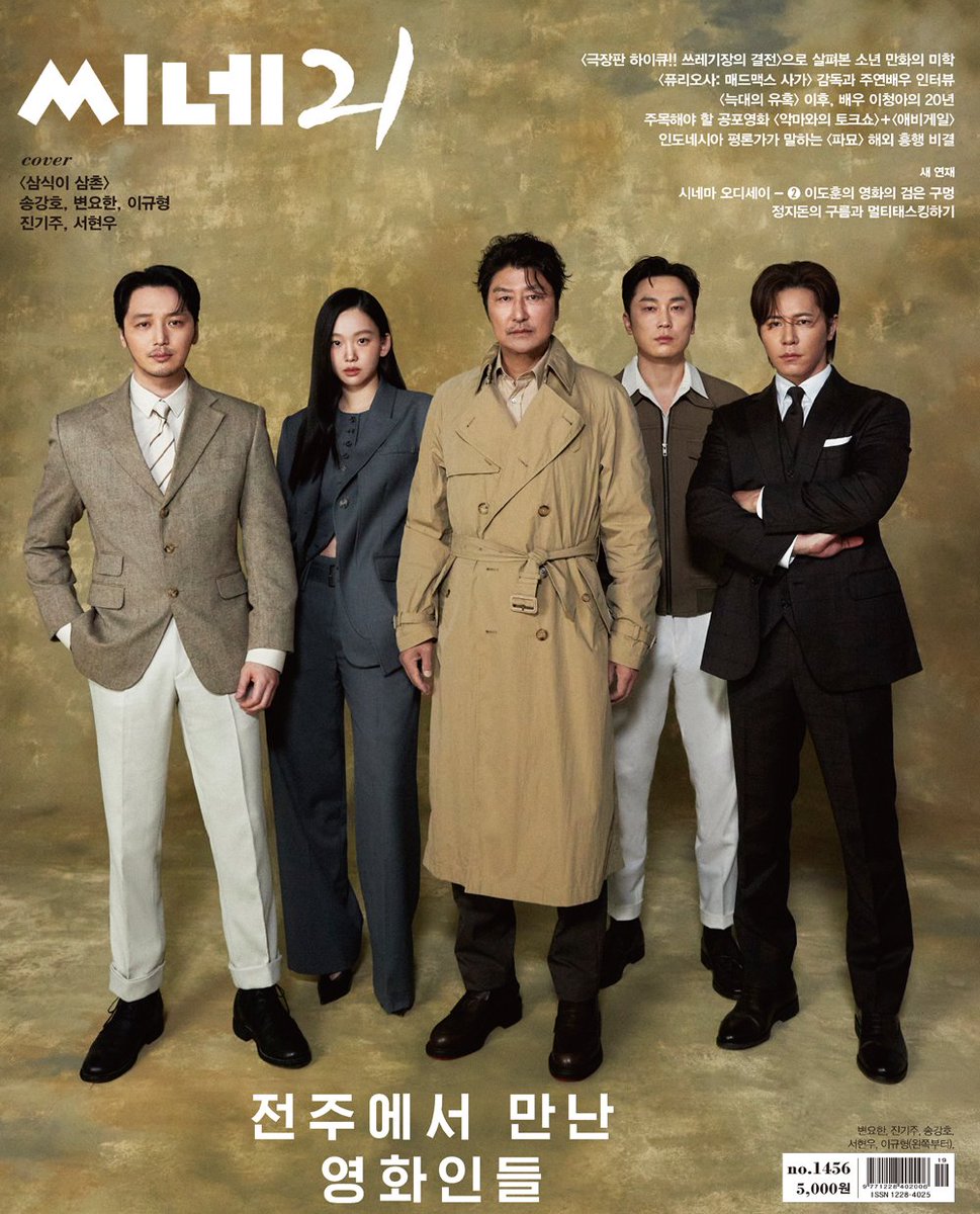 #UncleSamsik team for Cine 21 

#ByunYoHan #JinKiJoo #SongKangHo #SeoHyunWoo #LeeKyuHyung