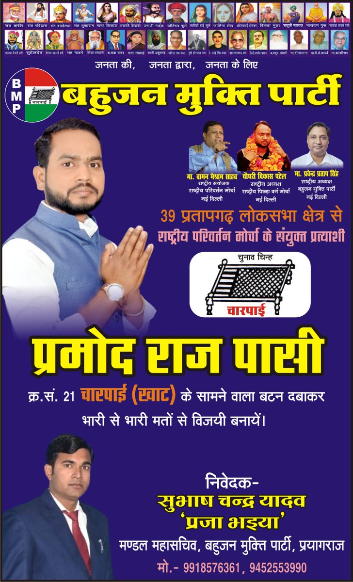 SubhashChaYadav's tweet image. 