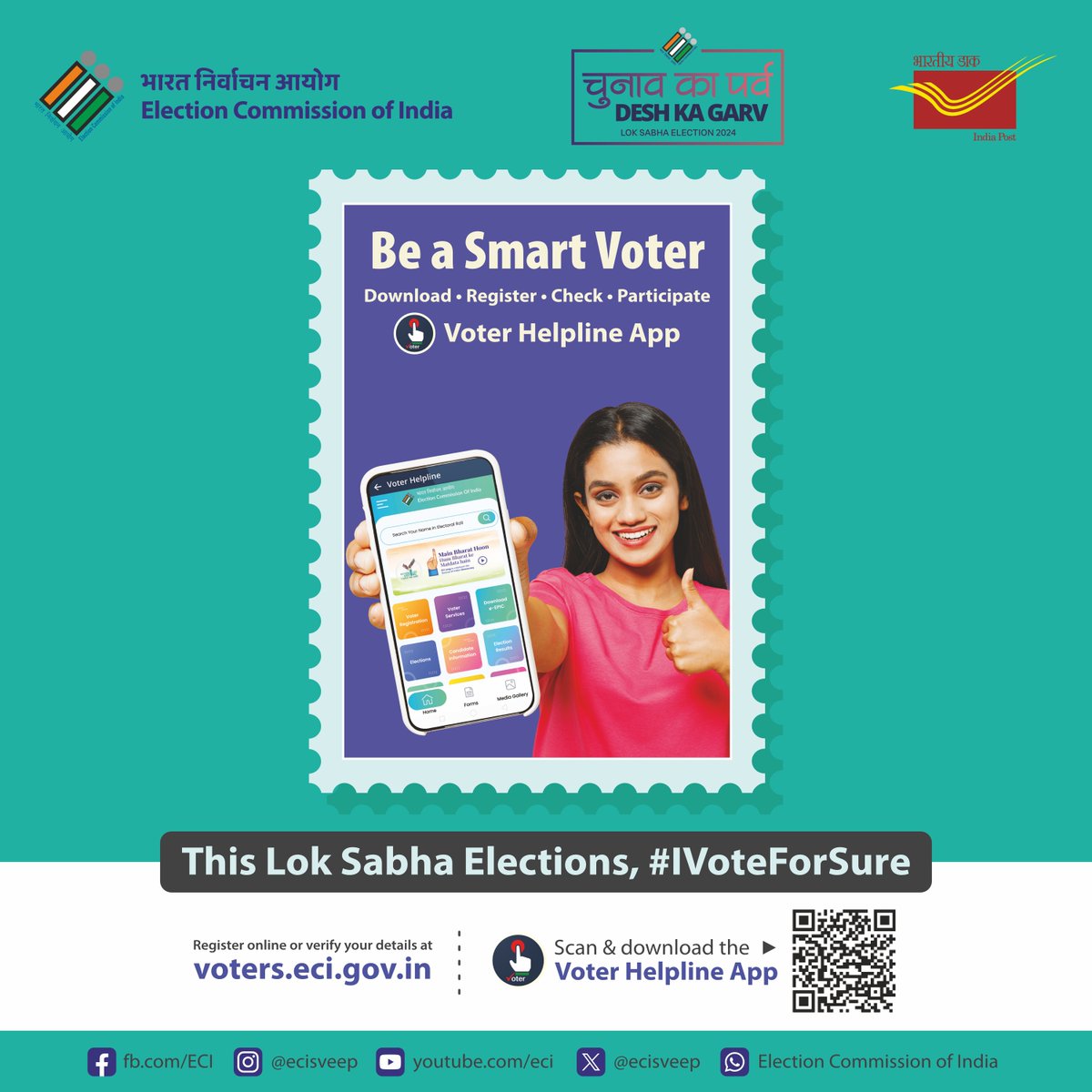 Voter Helpline App is a one-stop destination for all your election-related information, so download the VHA app and Be a Smart Voter! Chunav ka Parv, Desh ka Garv
#IVoteForSure #MeraVoteDeshkeliye 
@IndiaPostOffice @DDNewslive @PIB_India @ECISVEEP @airnewsalerts