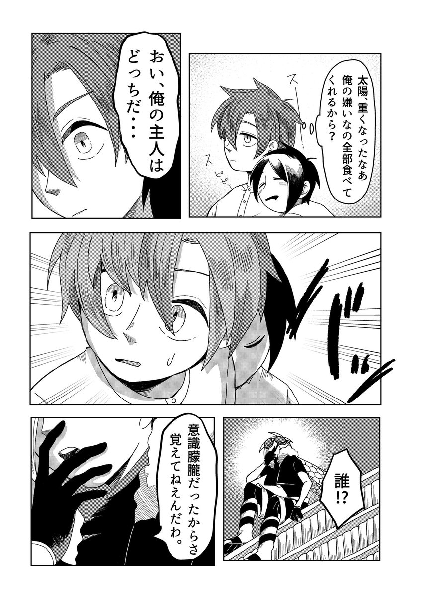 (2/8) 