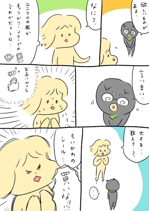 言いづらい女 