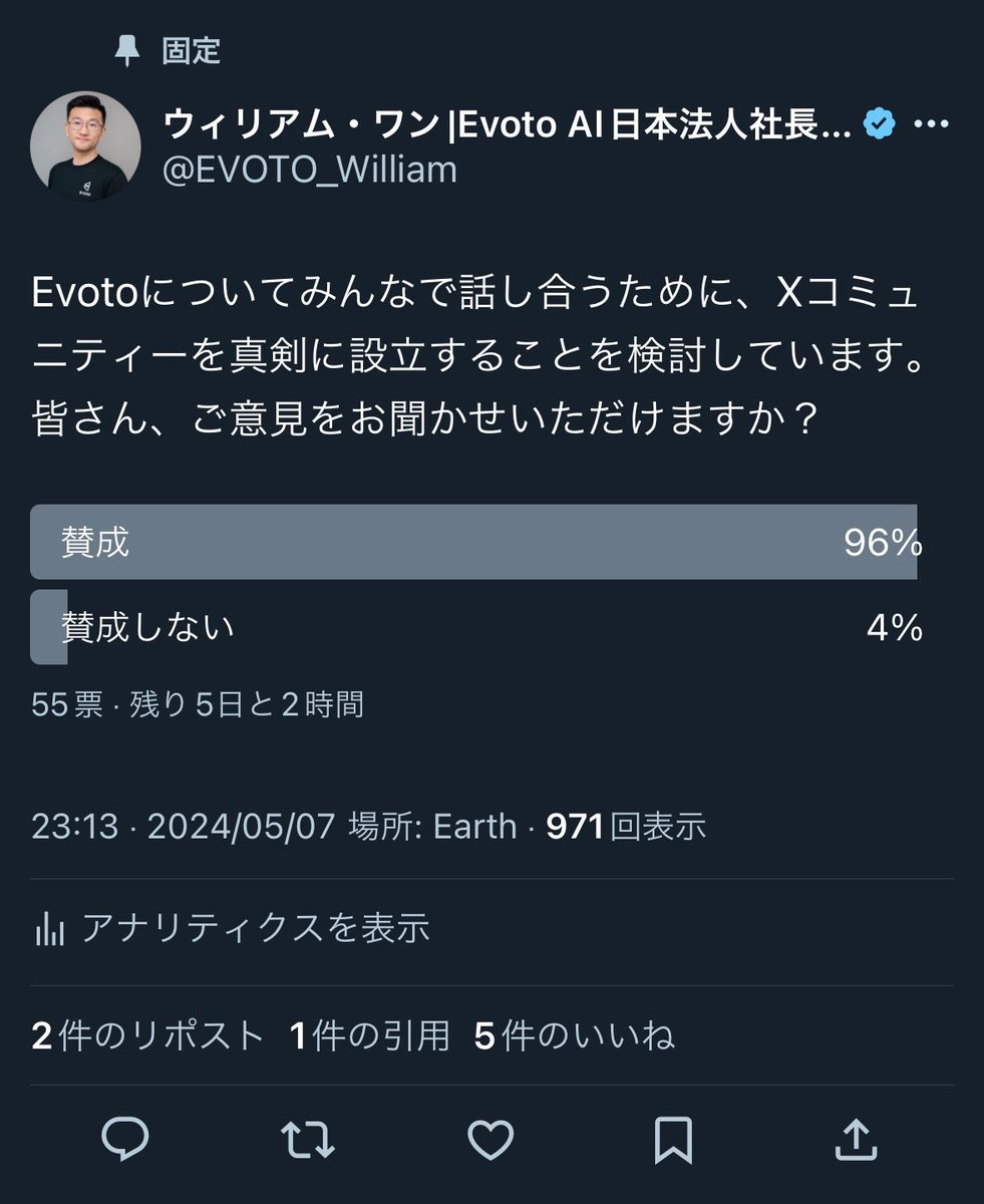 皆さん、ご意見をいただきありがとうございます。96%の方が賛成ですね。EvotoのXコミュニティーを開設決定！！！
@AIEvoto