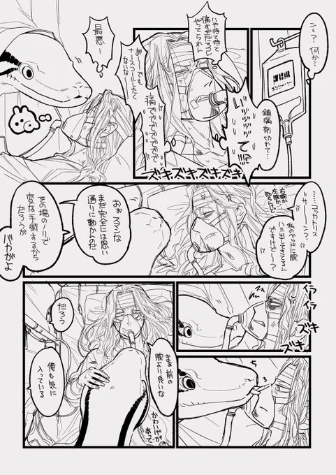 アフターマルノウチのビホルダー=サンとコッカトリス=サン(右腕) 病室が一緒 
