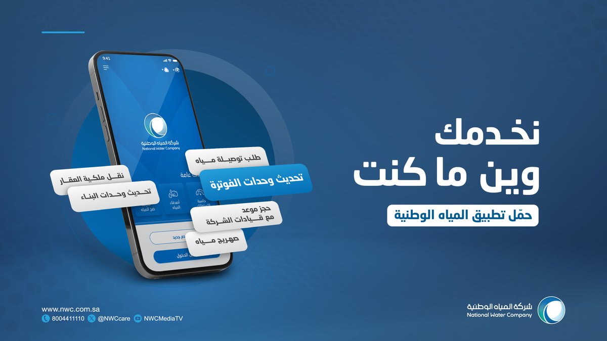 العناية بالعملاء tweet media