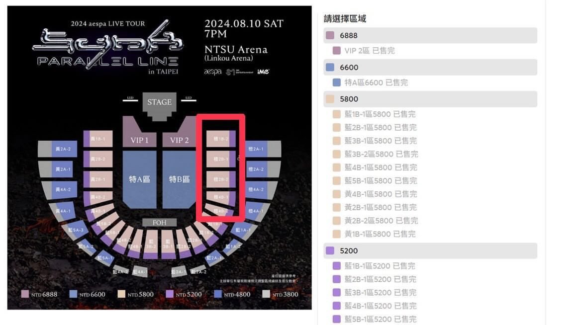 Dreamer0358's tweet photo. 果不其然
SJ同一個主辦今天開的aespa會員售票
沒有全開
特區也只開一半
連黃牛都會買韓國會員搶票了
主辦還蓋票 不實名 不限購會員張數的話
大家買票真的是很大挑戰🥲🥲🥲
#TaiwanSuperShow https://t.co/3JOM1OlUcK