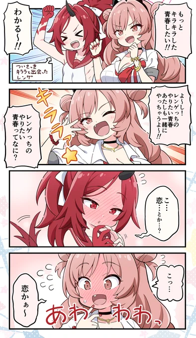 キラキラ部出動! 