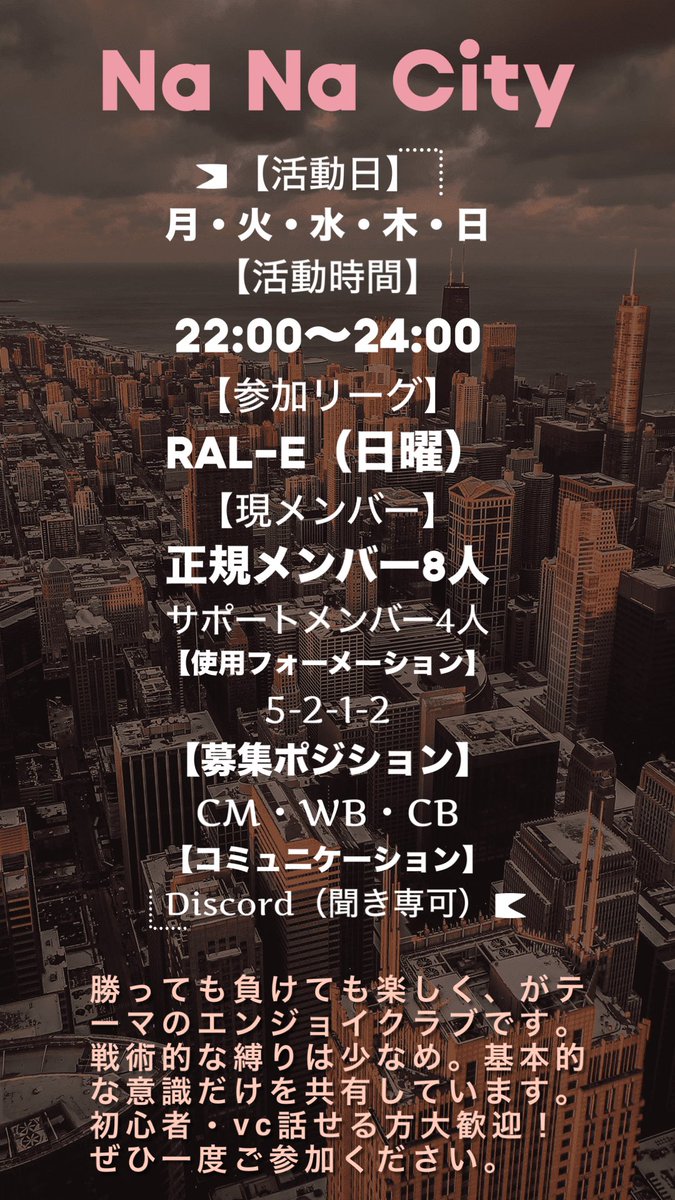 本日22時から体験、ゲストさん募集しています。

ゲストさんは全ポジ募集してます！
３名ほど

お気軽にご連絡ください😊

#プロクラブ
#EAFC24