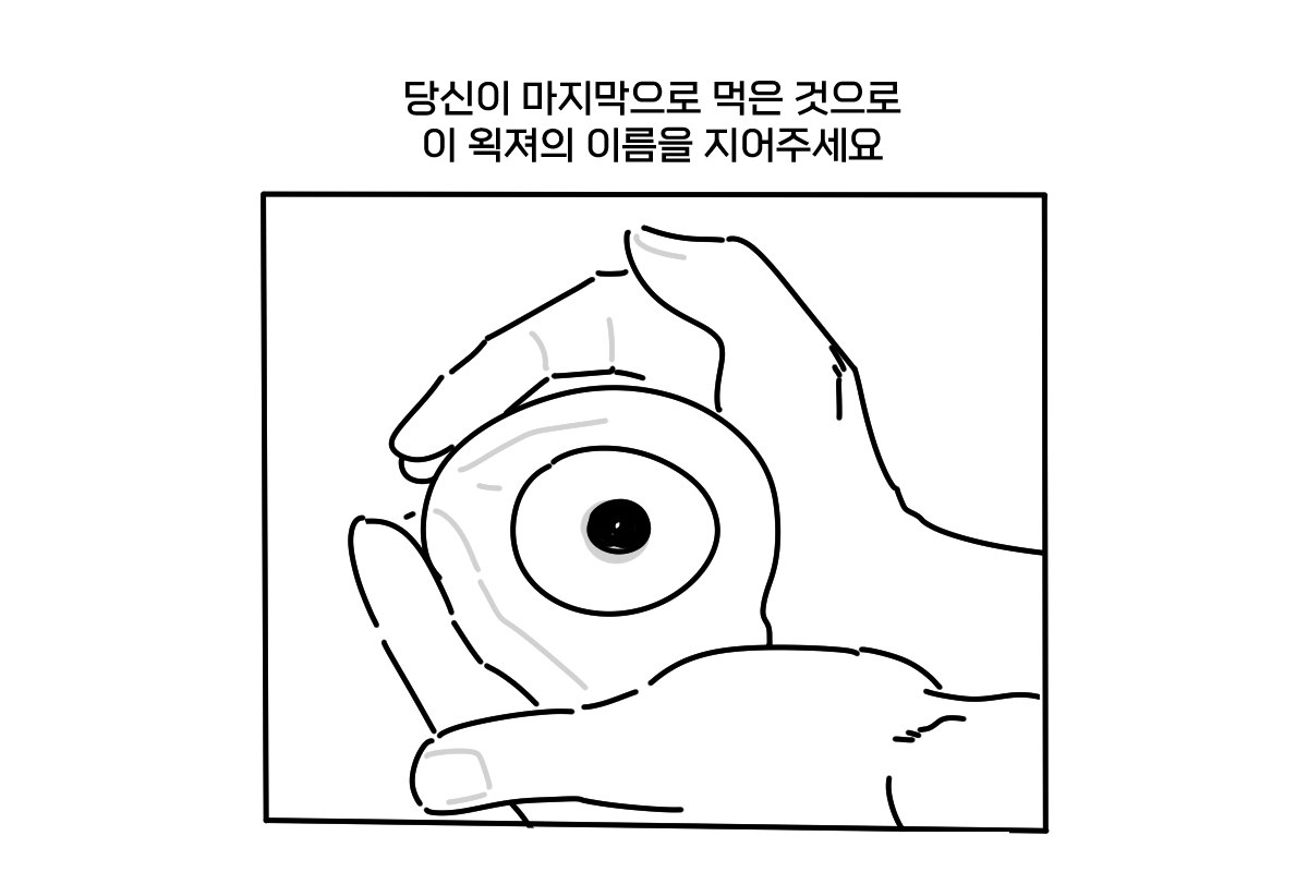 이착헌