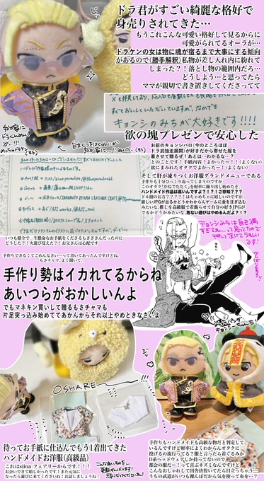開封させていただきまして恒例の…
「私だけでは余りある案件」をまとめてみたので共有ねがいます🤝 