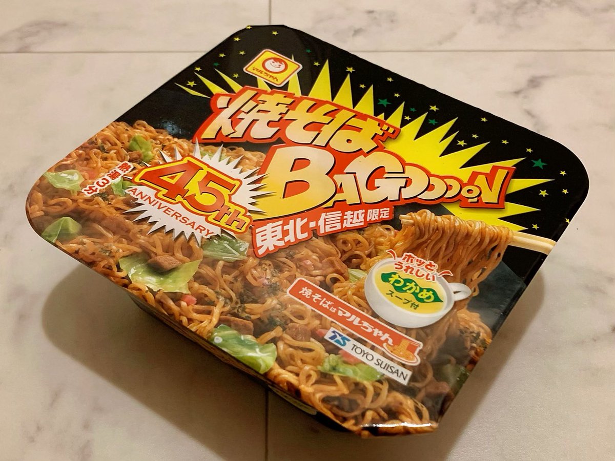 お客さんと最強のカップ焼きそば論争してたら「バゴォーン」激推しされたので買ったった👍
食べるの楽しみ✨
ちなみに私は一平ちゃんが最強だと思ってる派！

今回仙台で会いに来てくれた方々ありがとうございました❤️