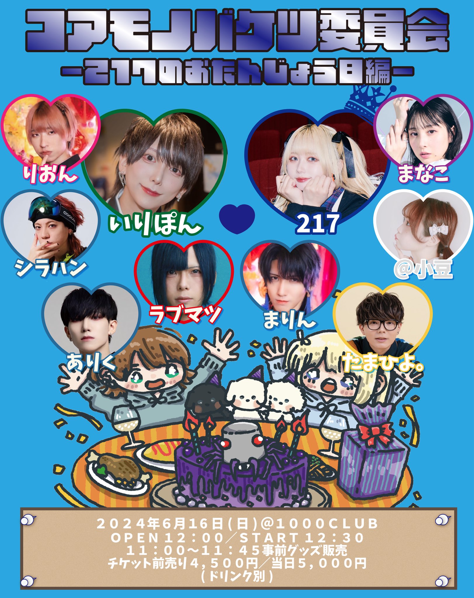 2025年最新】バケモノバケツ委員会の人気アイテム - メルカリ