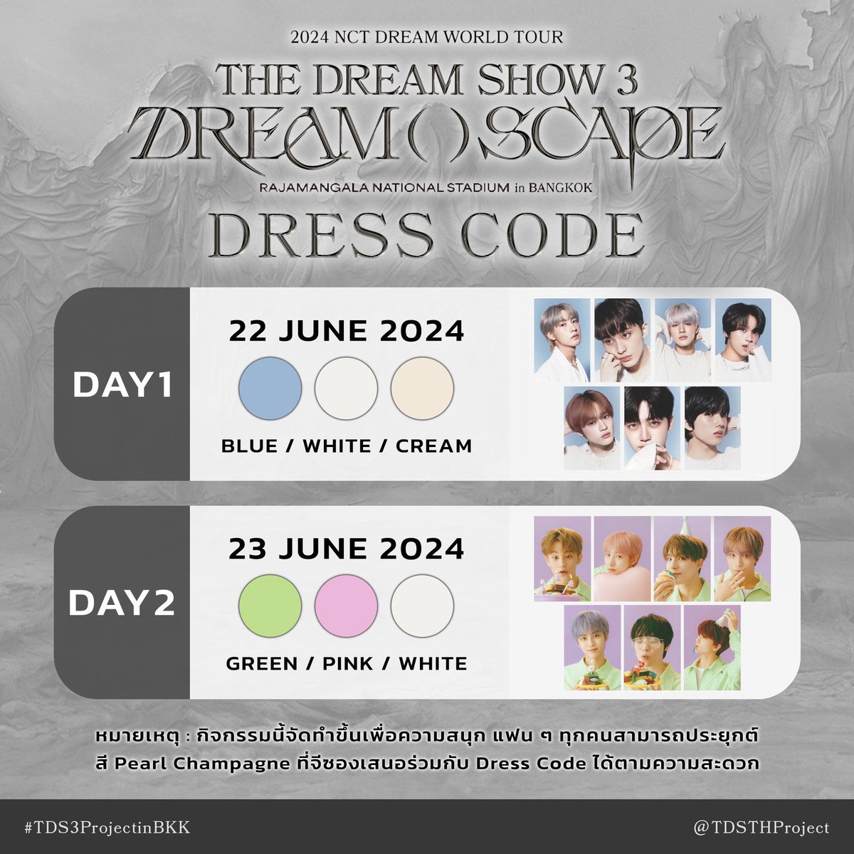 2024 NCT DREAM WORLD TOUR <THE DREAM SHOW 3 : DREAM( )SCAPE> in BANGKOK

💁🏻‍♀️ ท๊าดาา~ ใครยังไม่มีไอเดียแต่งตัว แนะนำดู Dress Code จากพวกเรา จับนั่นผสมนี่ 🥄🥄ไปเรื่อยๆ เป็น Smoothie 🥤🥤🥤แล้วมาโชว์รสชาติที่ทุกคนเลือกผ่านชุด ณ ราชมังราชใจกันค่ะ! 💃🏻🪩

#NCTDREAM_THEDREAMSHOW3_in_BKK