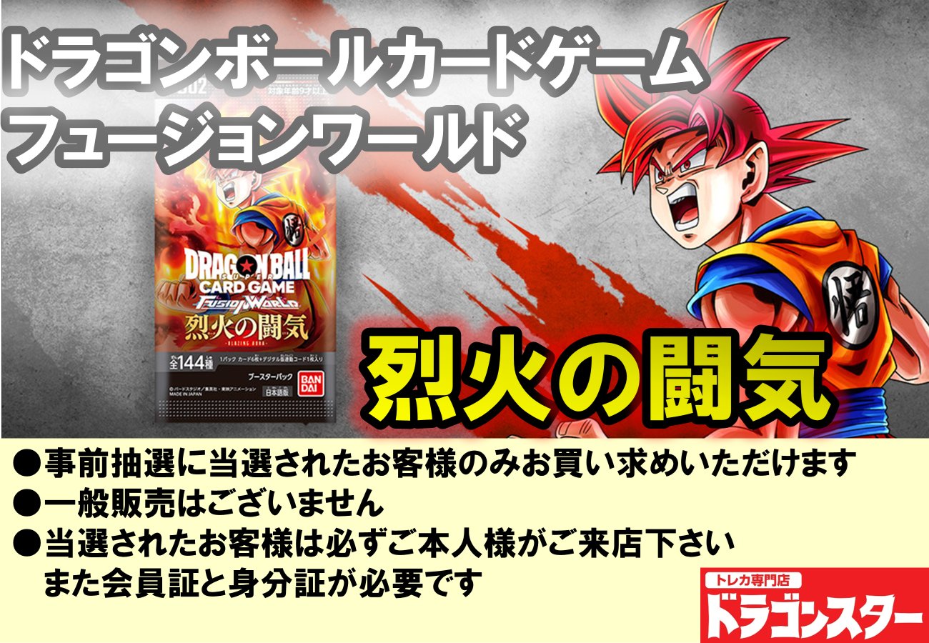 こ*つ様 ドラゴンボール　フュージョンワールド　引退品 こ*つ様 ドラゴンボール フュージョンワールド 引退品