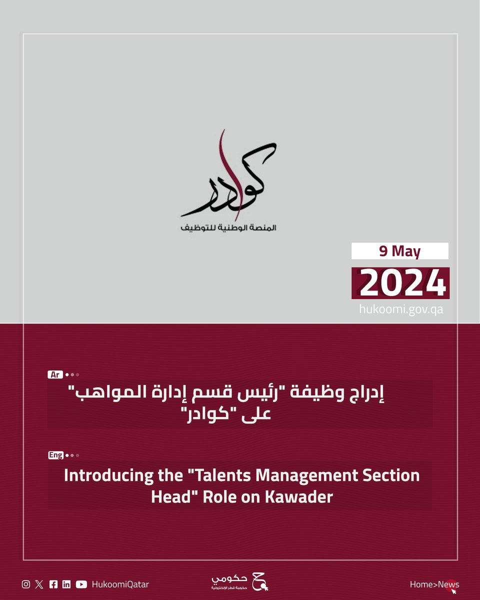 اقرأ المزيد | Read more ⬇️ 🔗 bit.ly/3WzZBs2 (عربي) 🔗 bit.ly/3US7eZC (English) #قطر #Qatar