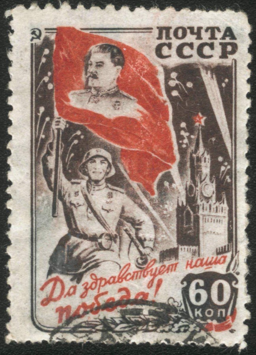 #OnThisDay 05/09/1945: Victory Day marked the surrender of #Nazi Germany to the #SovietUnion in WWII (known as the Great Patriotic War in the Soviet Union). (image: 1945 #USSR postage stamp commemorating the day. Inscription 'Long live our victory!')