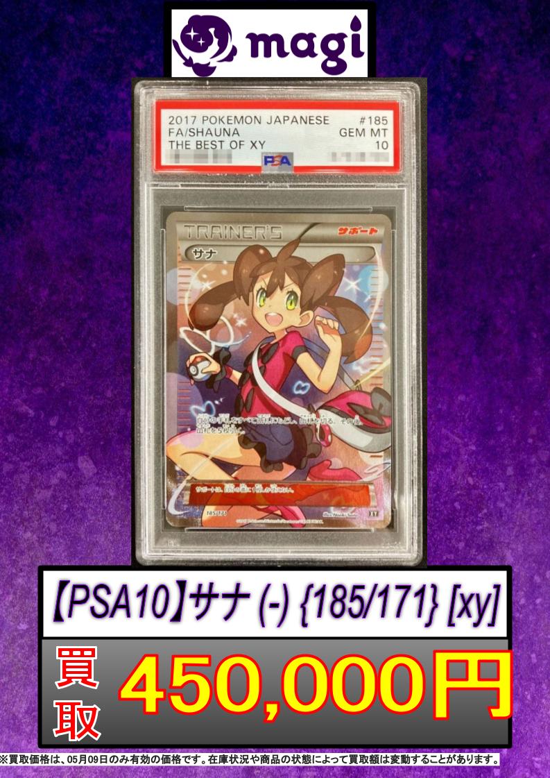 magi秋葉原店@買取/委託販売サービス on X: magi秋葉原店@買取/委託販売サービス on X: