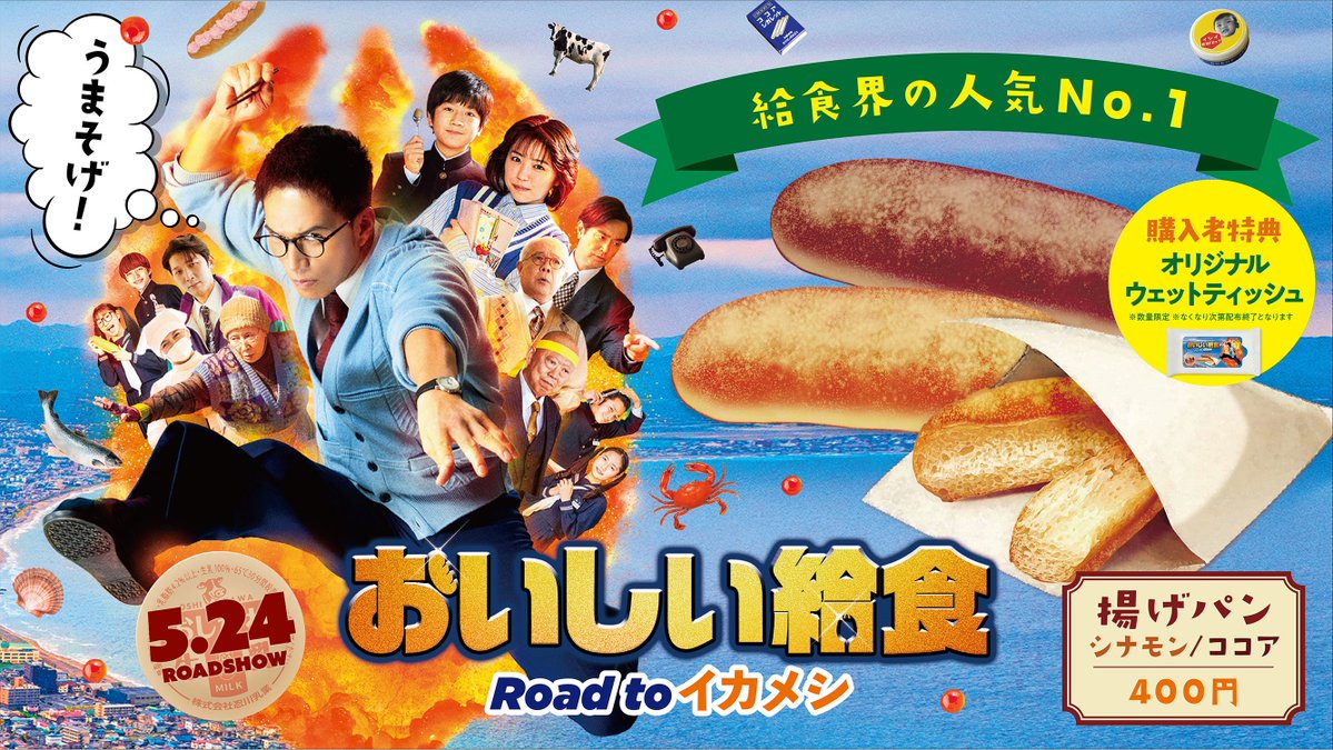 tokyohot 400 