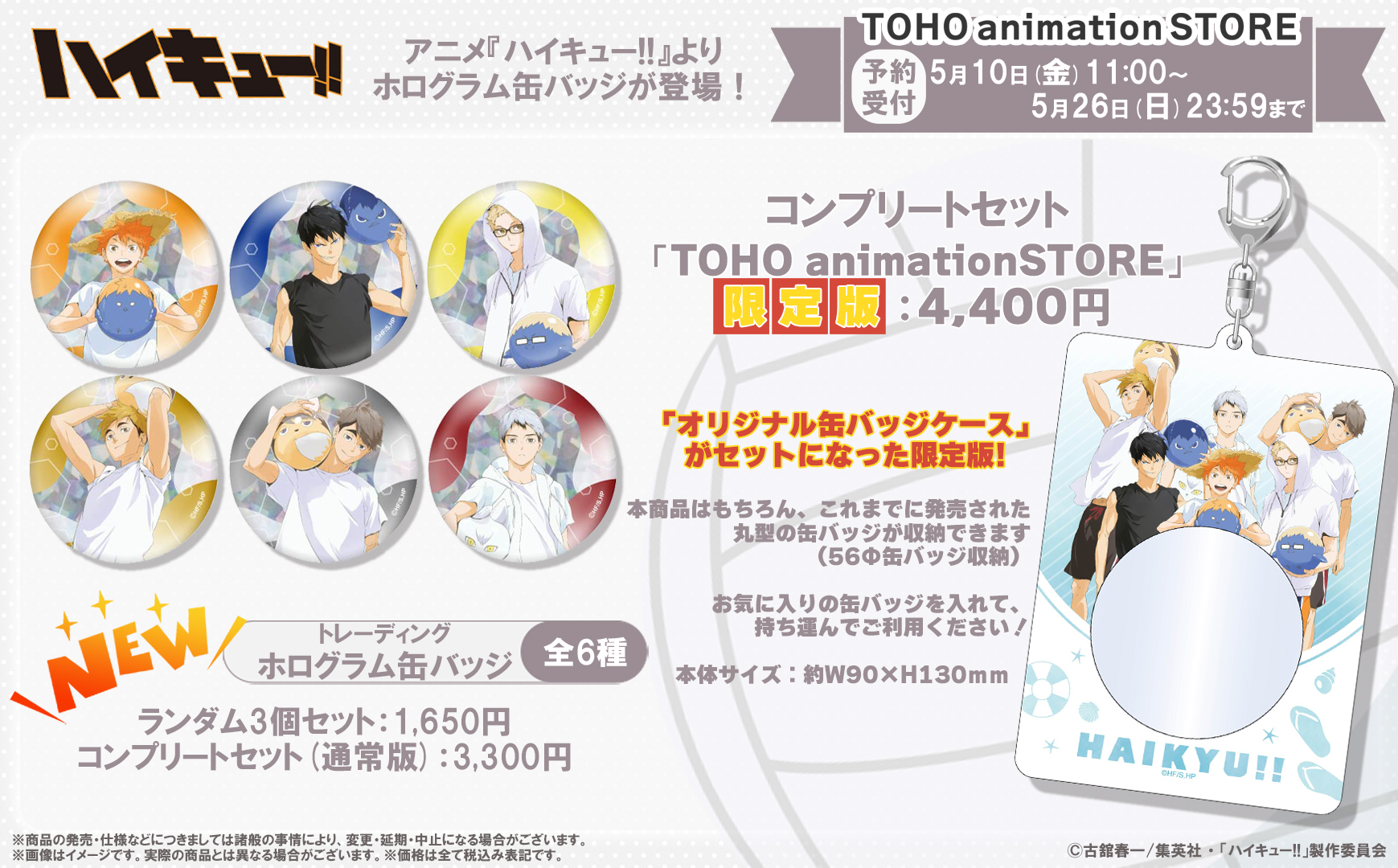 TOHO animation STORE on X: 