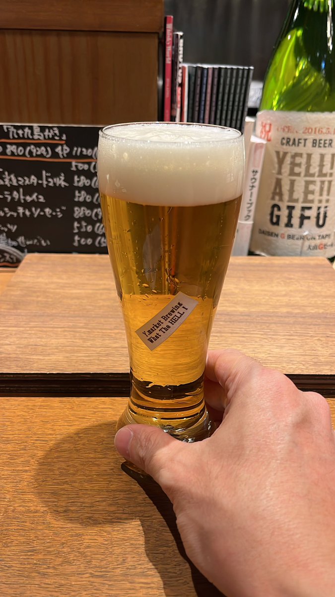 あわわわわわわわわわわわわわわわわ🍺

#ワイマーケットブルーイング
#WhattheHell
#エールエールギフ