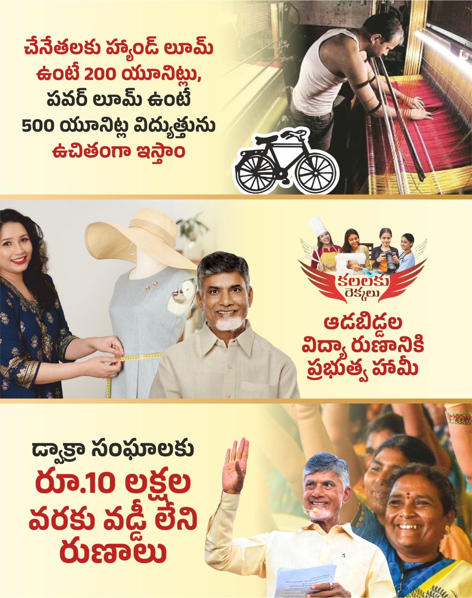 #APWantsBabuBack
#CBNForCM
#TDPWillBeBack
#YuvaGalam
#NaraLokeshForPeople
#PrajaGalamForDemocracy
#VoteForCycle
#BabuSuper6 
#BabunuMalliRappidham
#TDPJSPBJPWinning
#AndhraPradesh
#ByeByeJaganIn2024
#JaganLosingBig
#EndOFYCP
#YCPAntham
#DSGR999✌️✌️✌️✌️✌️✌️