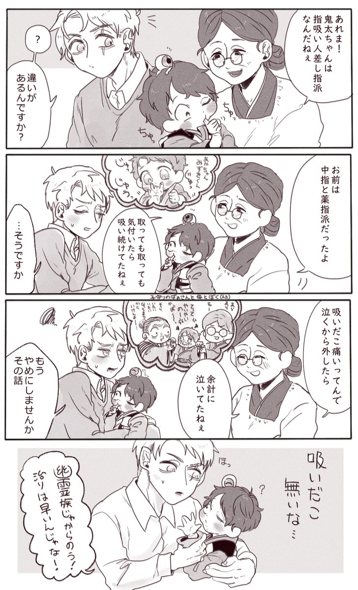 mzkとmzk母と、幽霊族親子の話。

(〝貴方が知らない貴方のことを知ってる人が居る〟ということは、とても得難いことなのです。) 