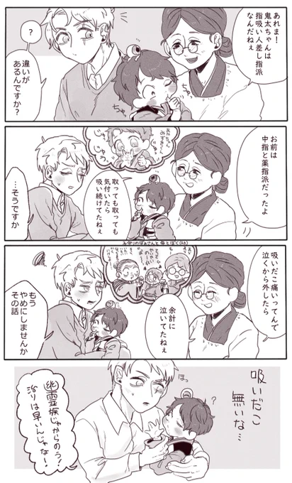 mzkとmzk母と、幽霊族親子の話。

(〝貴方が知らない貴方のことを知ってる人が居る〟ということは、とても得難いことなのです。) 