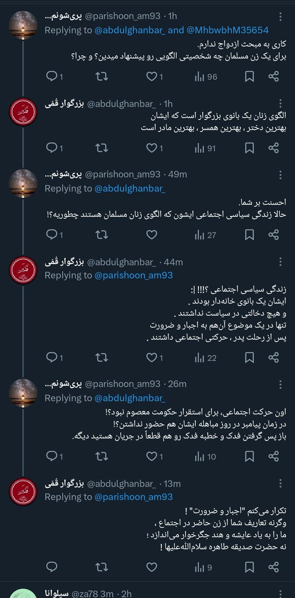 نازنـیـن زهــࢪا🌱 tweet media