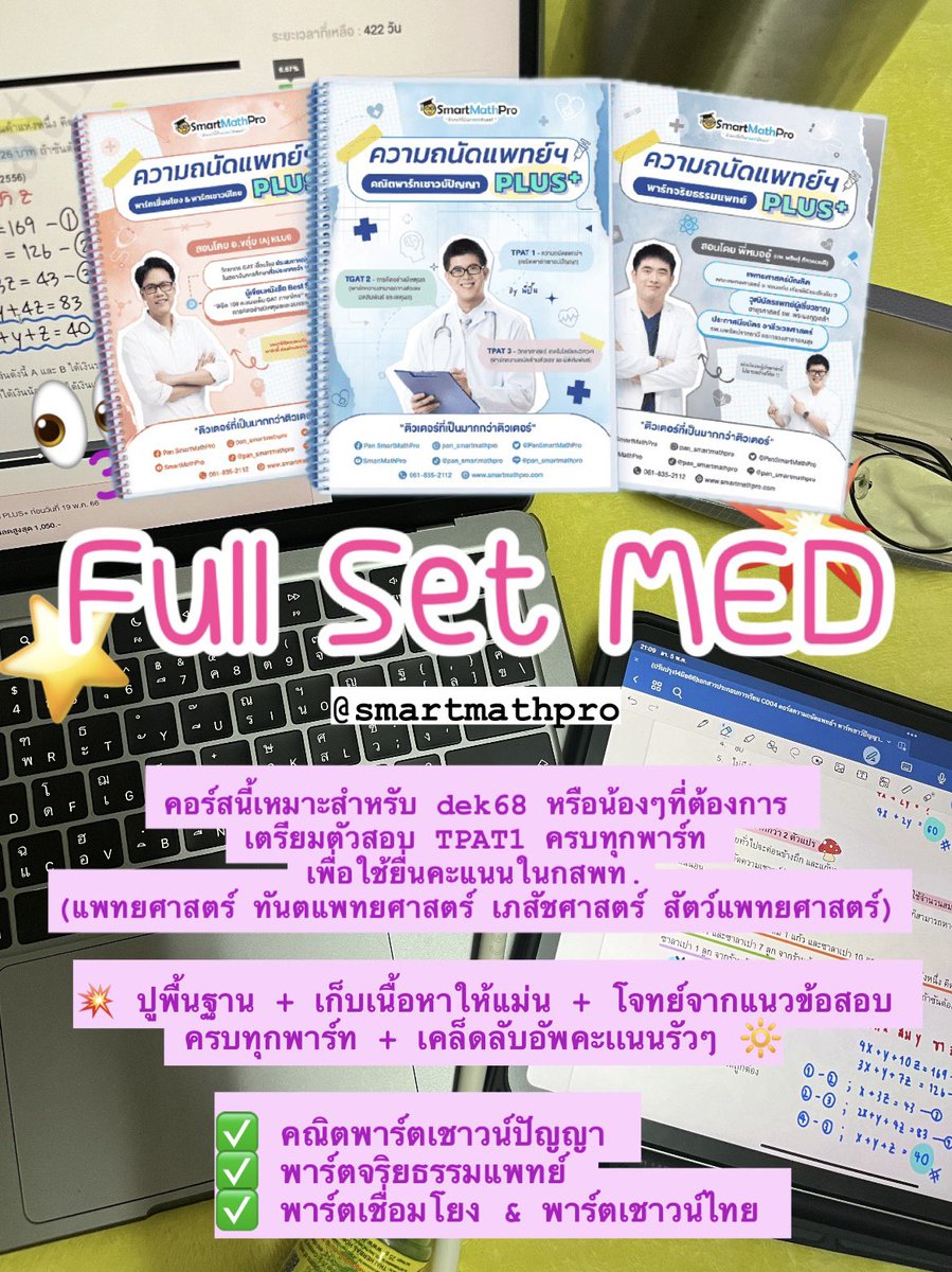 startpiwpiw_ | นศพ.ปี3รายงานตัว 🌟 tweet media