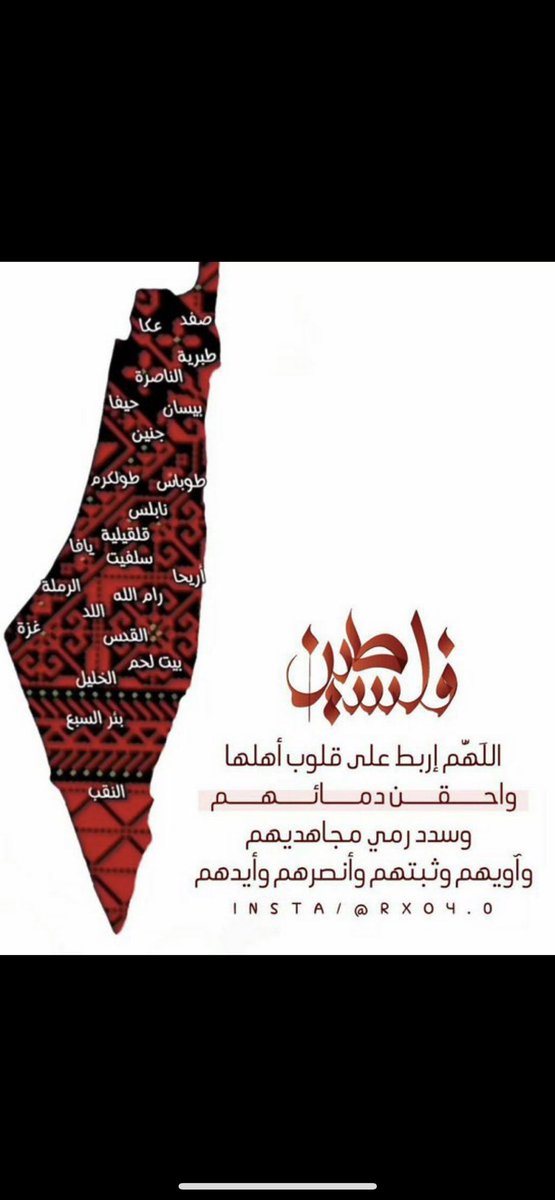 قال رسول الله ﷺ: 
"المسلم أخو المسلم، لا يخونه، ولا يكذبه، ولا يخذله، كل المسلم على المسلم حرام عرضه وماله ودمه، التقوى ها هنا، بحسب امرئ من الشر أن يحقر أخاه المسلم"

اللهم انصر أهلنا المستضعفين في غز ه
اللهم استر عوراتهم ، وآمن روعاتهم