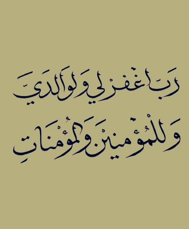 اغفرلنا يارب.. 🤍
