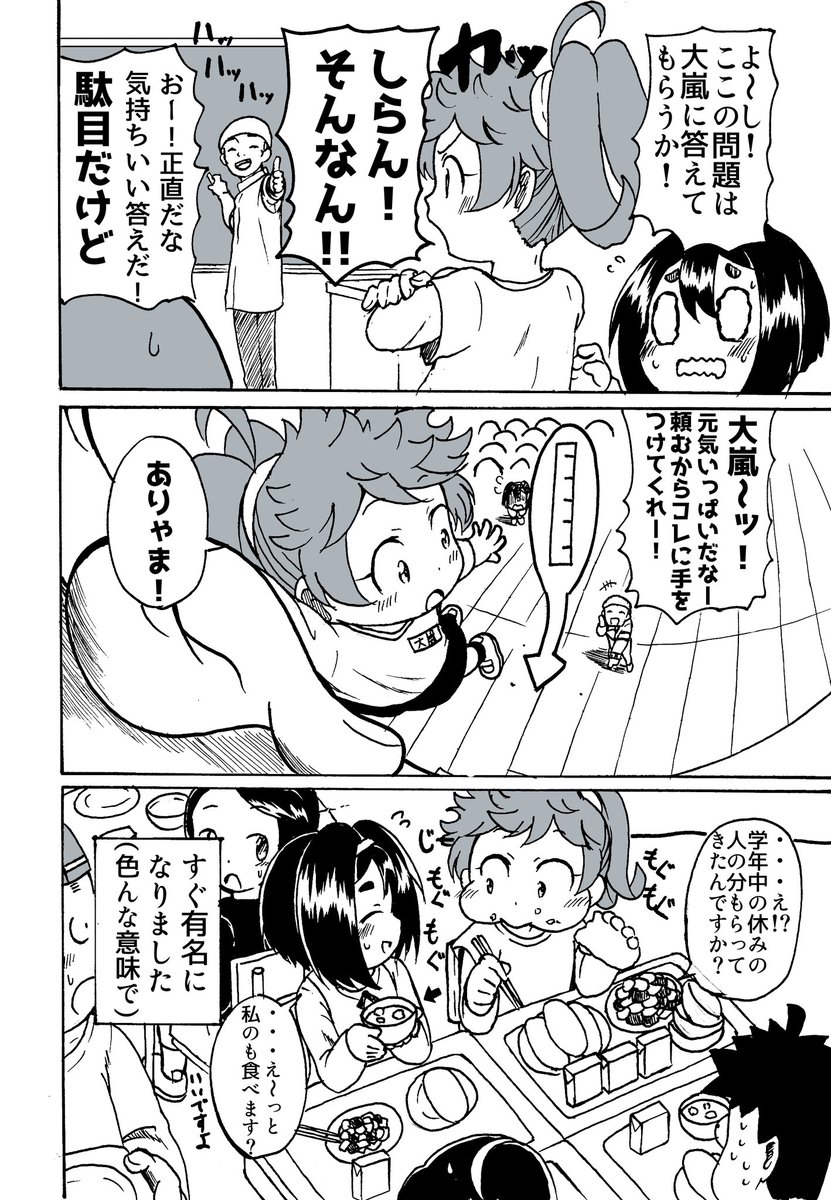 オリジナル漫画「ストシブ!」第3幕その② 