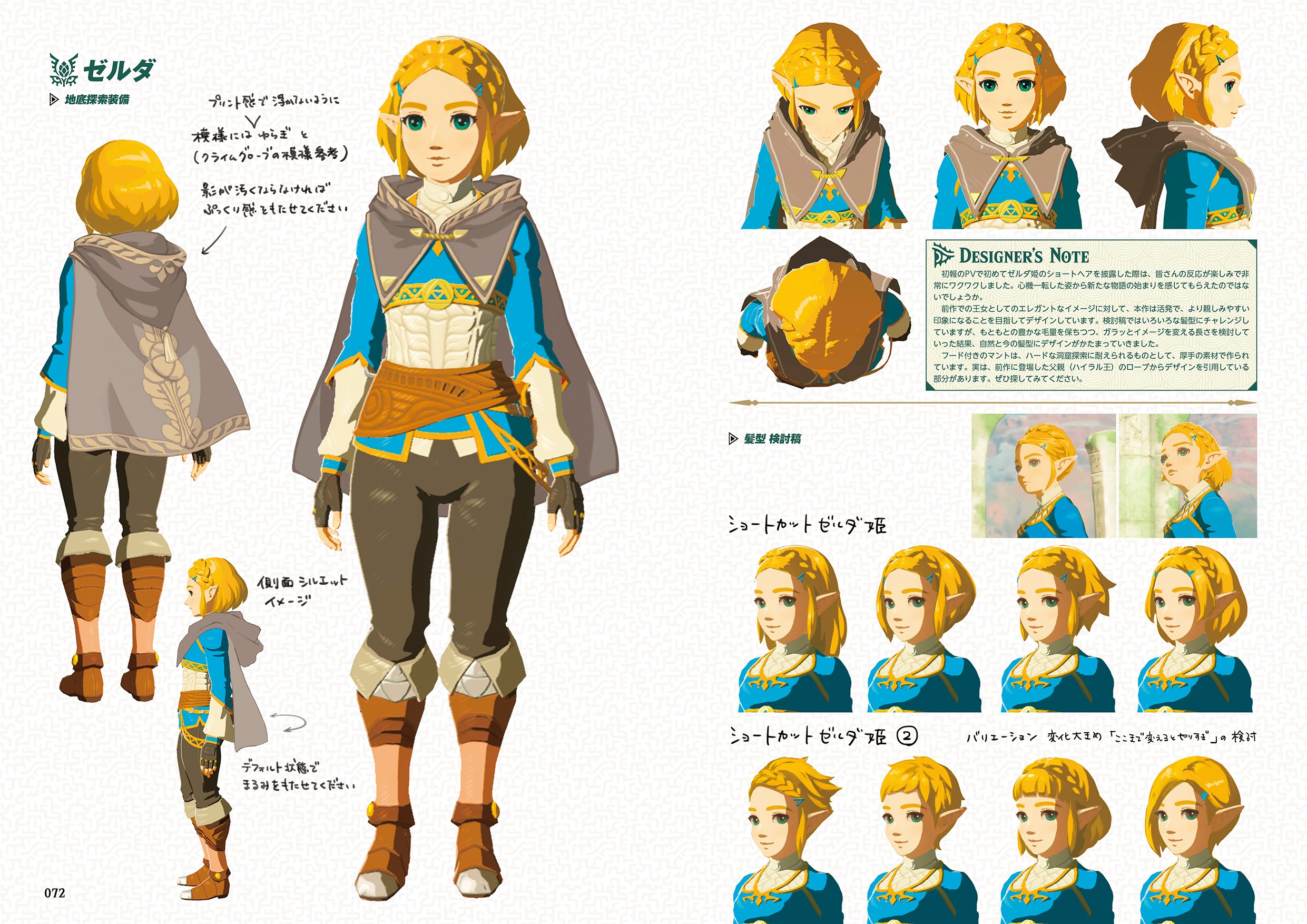 MASTER WORKS 問い合せ ゼルダの伝説 ブレスオブザワイルド MASTER WORKS 問い合せ ゼルダの伝説 ブレスオブザワイルド