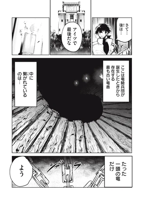 クビにされたおっさん竜師
国からも追放されて竜達と楽園作り(6/10) 